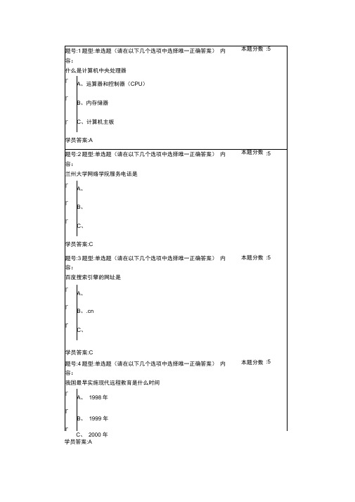 入学教育一