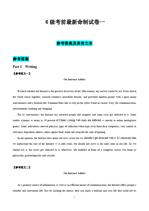 6级考前最新命制试卷一参考答案及录音文本
