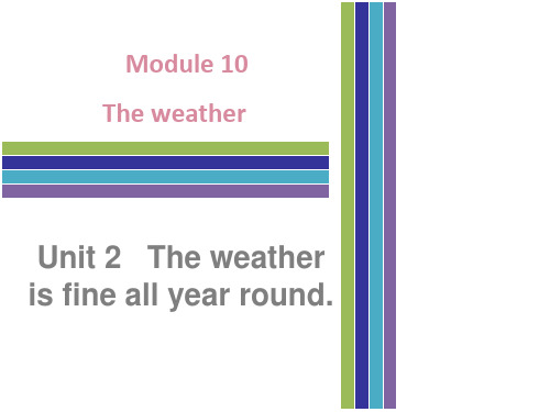 秋八年级英语上册课件：Module 10Unit2(共53张PPT)