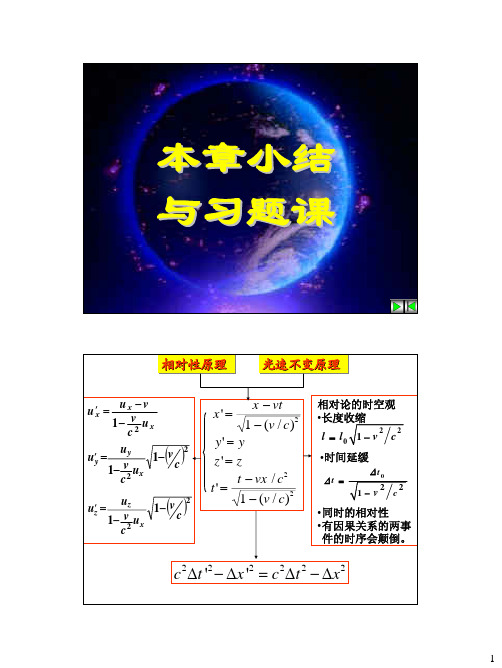 3-4 本章小结与习题分析 - 副本