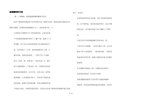 地笼捕河虾方法