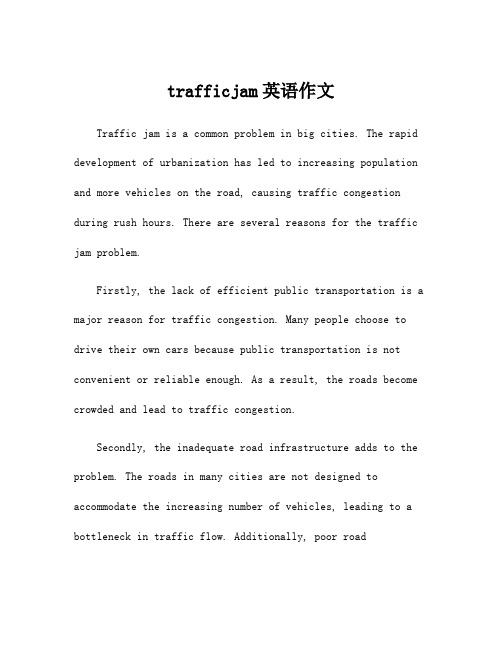 trafficjam英语作文