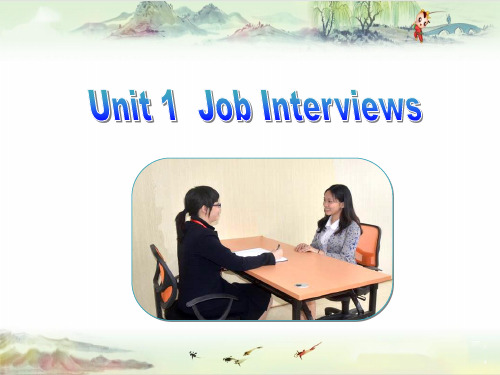 【商务英语】Unit 1  Job Interviews