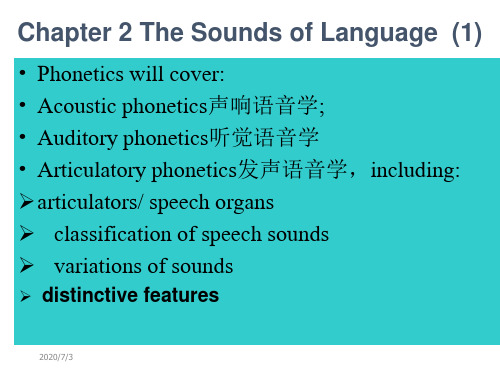Chapter 2.The sound of language 英语专业语言学PPT