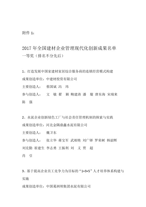 中国友通企业管理协会-中国建筑材料企业管理协会