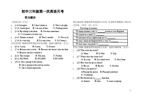 英语三年级第一次月考