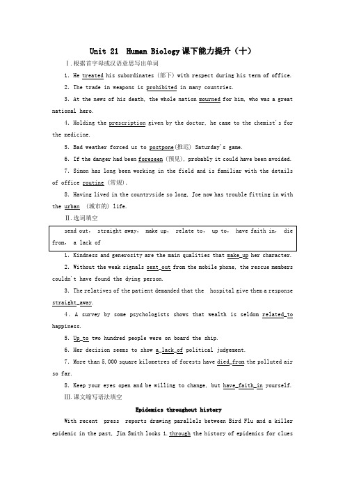2018_2019学年高中英语Unit21HumanBiology课下能力提升(十)(含解析)北师大版选修7