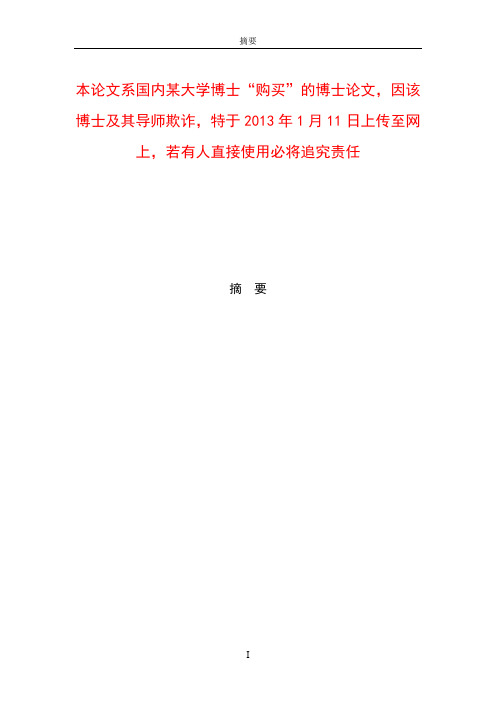 福建省农户参与非正规金融借贷行为的影响因素分析