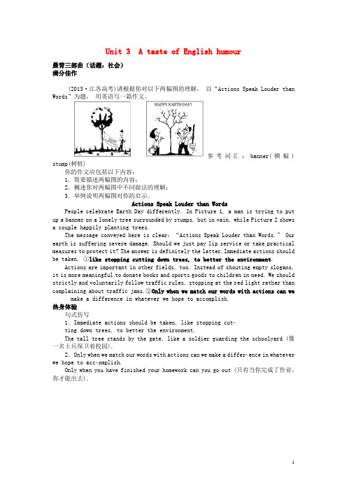 高考英语一轮复习讲义(课前基础导练+课堂互动探究+课后知能提升)Unit 3 A taste of 