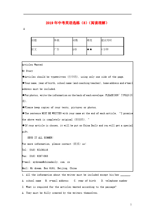 2019年中考英语题型组合选练8阅读理解外研版201904292141