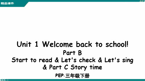 人教版小学英语3年级下-Unit 1 Part B 第3课时-Unit 1 Part B 第3课时