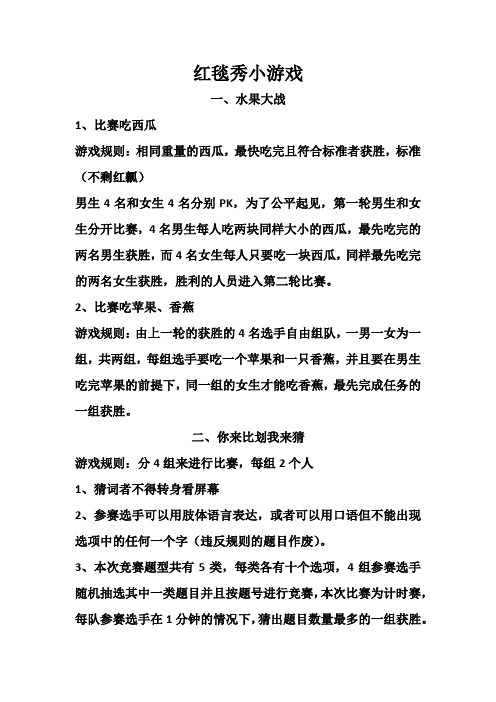 大学生班级活动或者聚会party小游戏