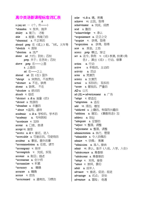 高考3500词汇