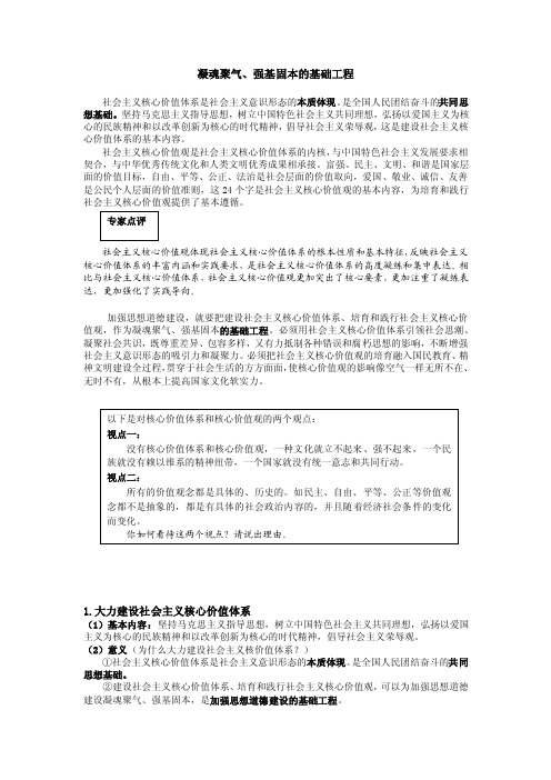 凝魂聚气、强基固本的基础工程