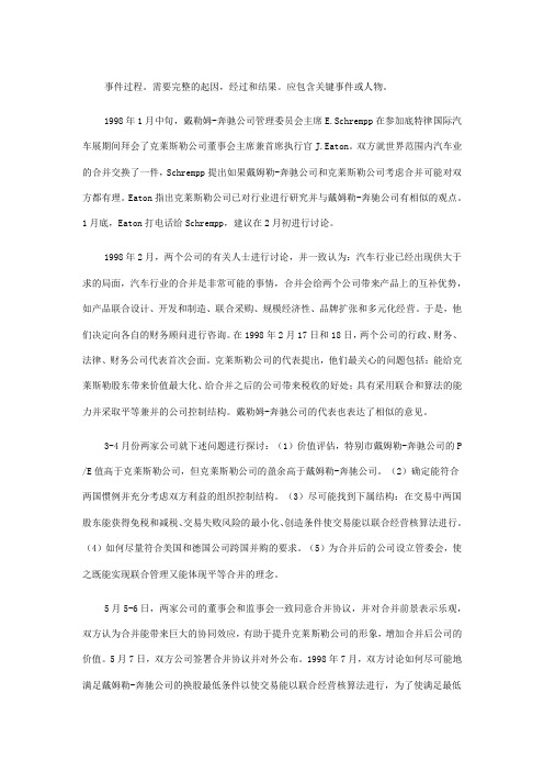 事件过程
