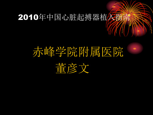 窦房结功能障碍病窦综合征窦性心动过缓窦性停搏