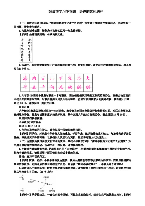 《含3份试卷》八年级语文上册第六单元身边的文化遗产练习新人教版