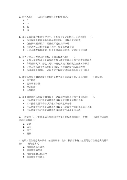 2013一级江西省建造师考试市政实务必过技巧