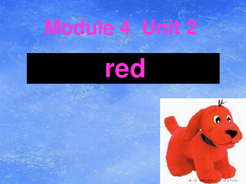 秋外研版(一起)一上Module 《Unit  It’s a red dog》ppt课件2