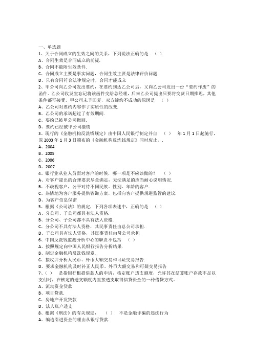 2012公共基础真题