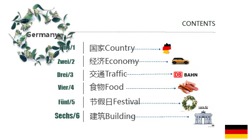 德国人文简洁-带你快速读懂德国-中英文