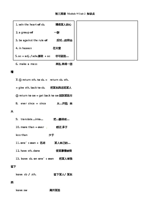 外研版九上Module9Cartoonstories(Unit2)