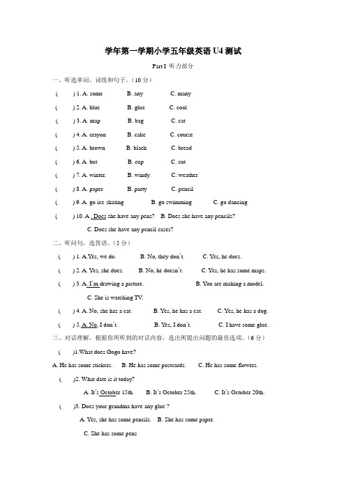 广东版开心学英语五上Unit4《SchoolThings》word测试卷1(无答案)