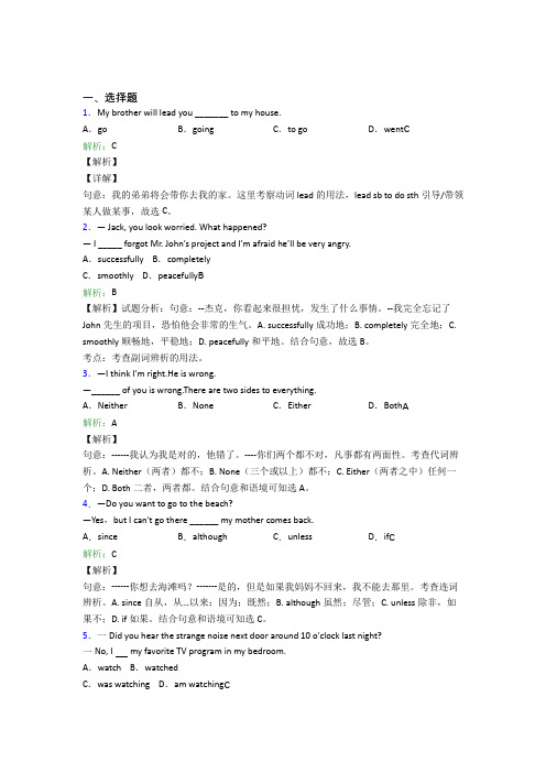 克拉玛依市第一中学初中英语八年级下册Unit 6测试卷(课后培优)