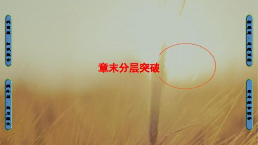 2018版物理沪科版新课堂同步选修3-2课件:第2章 章末分层突破 精品