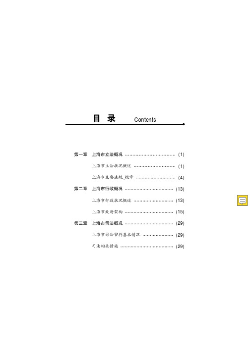 2019上海市公务员考试用书 专业课《政法》