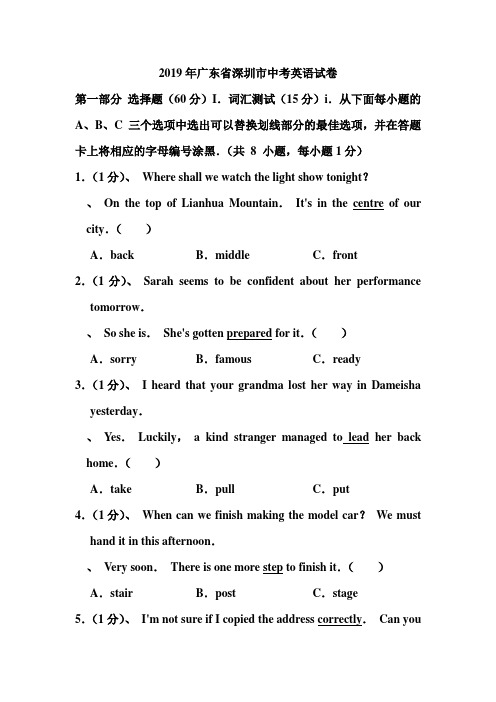 2019年广东省深圳市中考英语试卷和答案