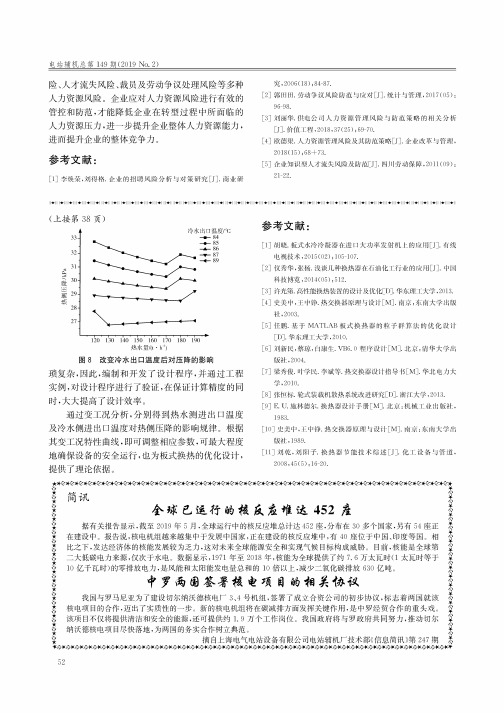 中罗两国签署核电项目的相关协议