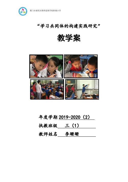 苏教版小学科学三年级下册第一单元植物的一生教案