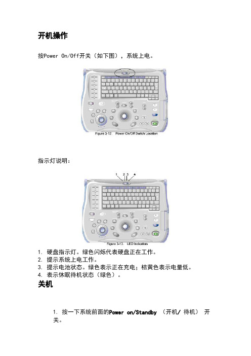 GE LOGIQBOOK XP中文操作手册