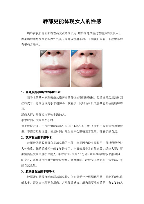 唇部更能体现女人的性感