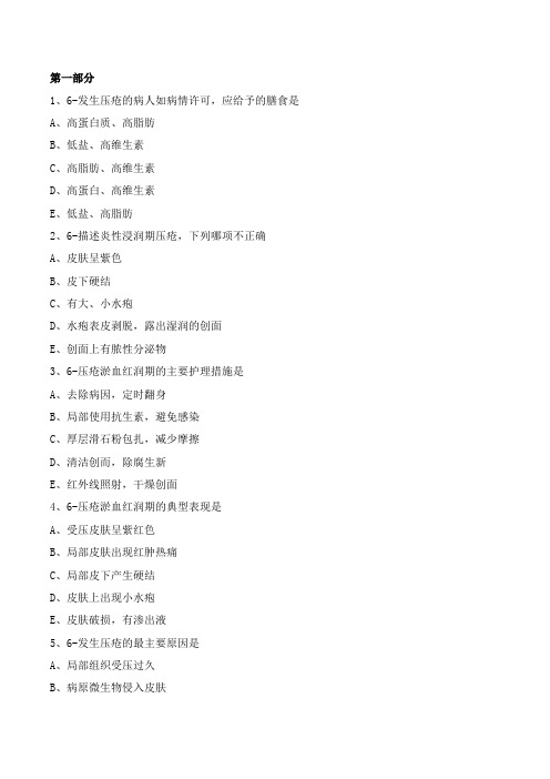 2018-2019年护士执业资格证考试试题06附详细解析(必备资料)