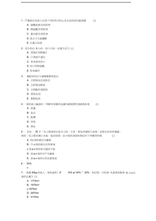 2016年口腔执业助理医师考点乙醇卫生问题及处理考试答题技巧