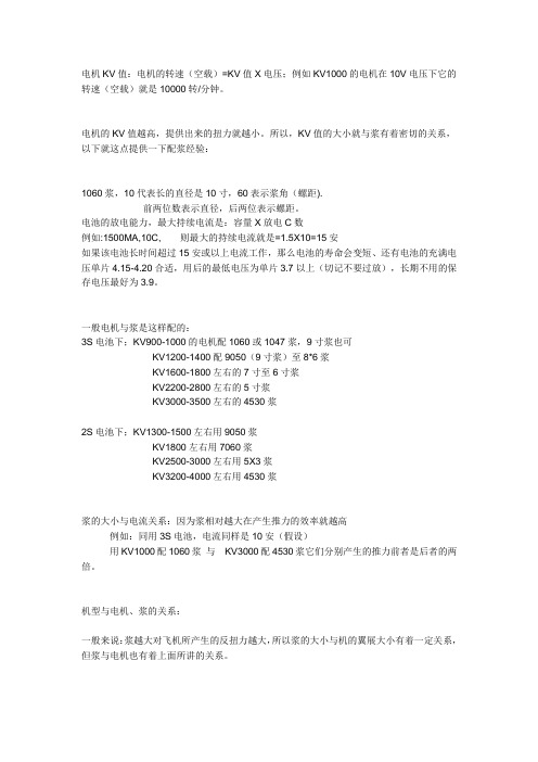 飞机螺旋桨的功率怎样计算