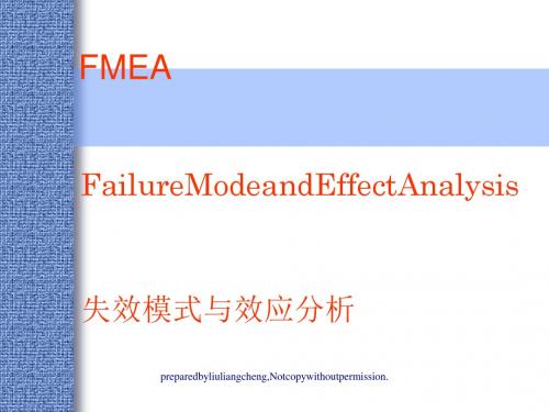 FMEA失效模式与效应分析课件(PPT 82张)