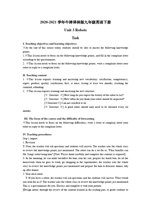 unit3  Task课时教案2020-2021学年牛津译林版九年级英语下册