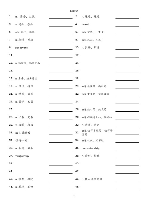 选择性必修一Unit 2 onwards and upwards 单词默写汉译英