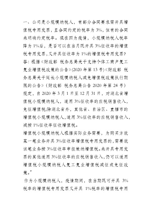 关于土地使用税的三案例分析