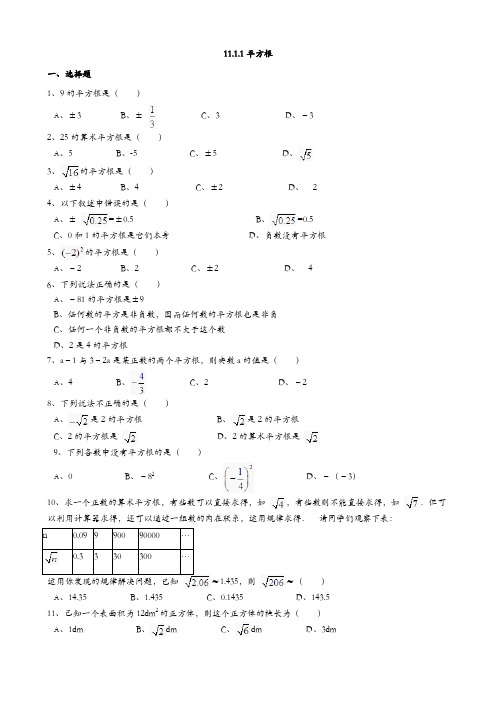 华东师大版八年级上册初中数学全册作业设计一课一练(课时练)