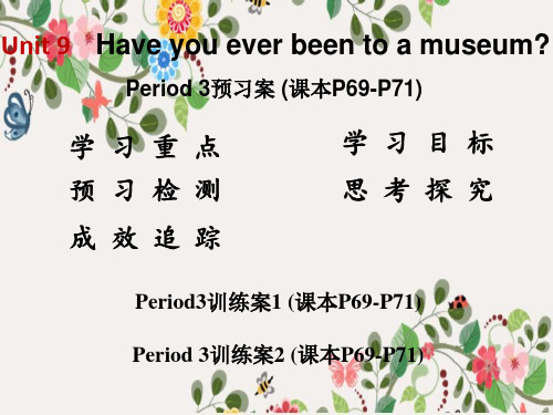 人教版课件Unit 9 Have you ever been to a museum 3课件 