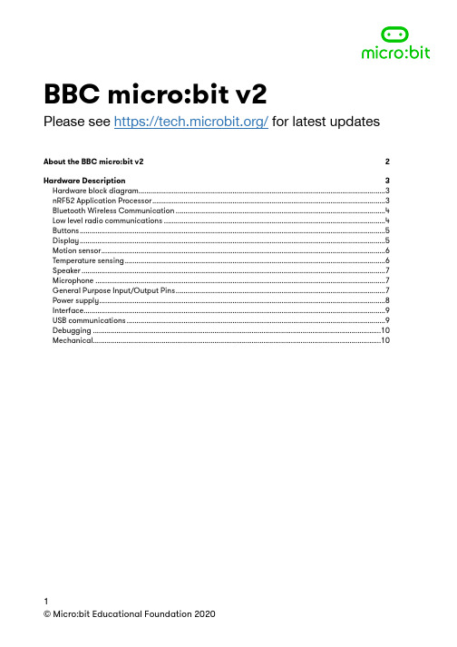 BBC micro bit v2 说明书