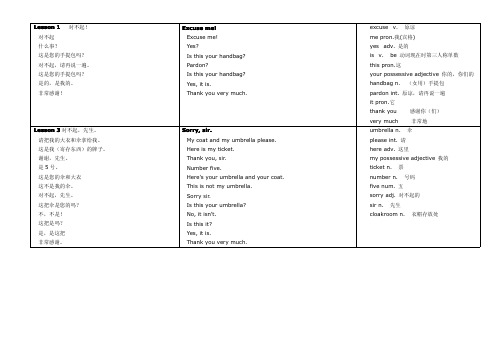 新概念英语第一册文本(pdf)