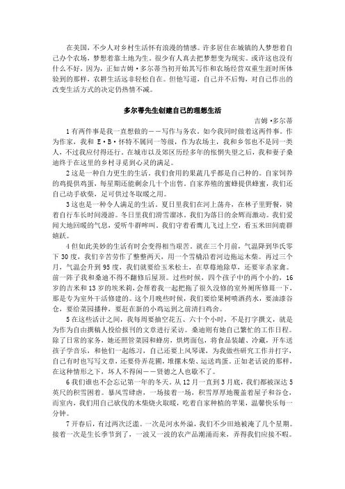 大学英语第三册课文翻译