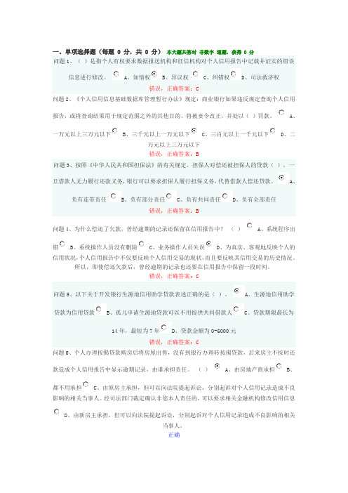 贵州大学诚信教育知识竞赛