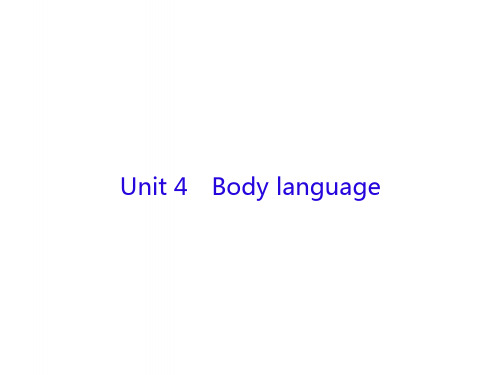 高三英语一轮复习Unit4Bodylanguage课件新人教版必修4