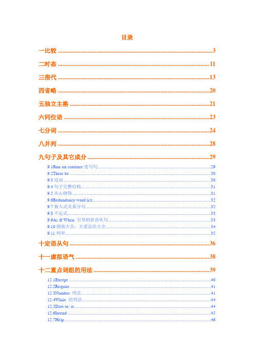 prep语法笔记